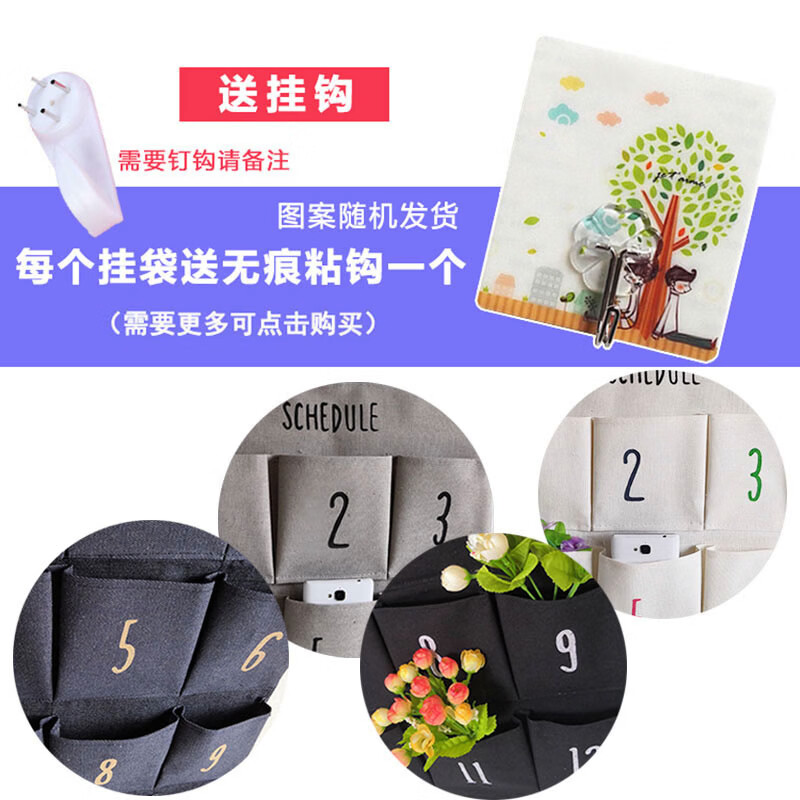 棉麻布艺收纳袋多层挂式手机储物袋免打孔宿舍门后衣柜壁挂杂物袋 蓝条七兜 35*50cm