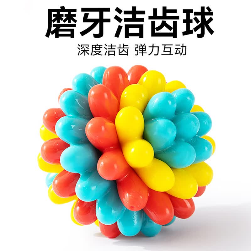 HELLOJOY狗狗玩具球磨牙洁齿耐咬宠物小狗解闷神器橡胶弹力逗狗球体力消耗