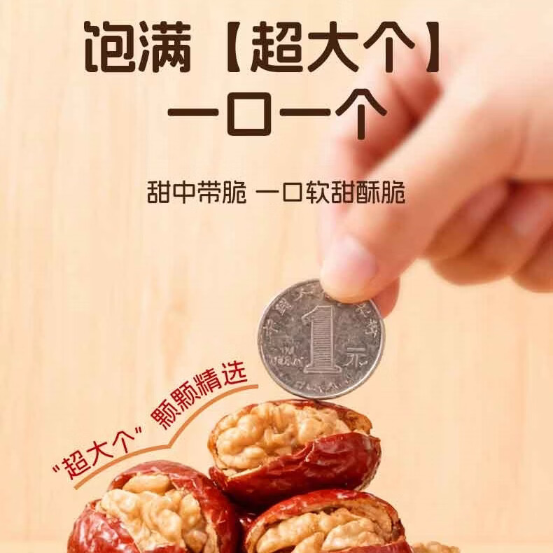果大熊新款枣夹核桃方便独立包装新疆和田大枣纸皮核桃解馋办公室零食 1000g（超值装）