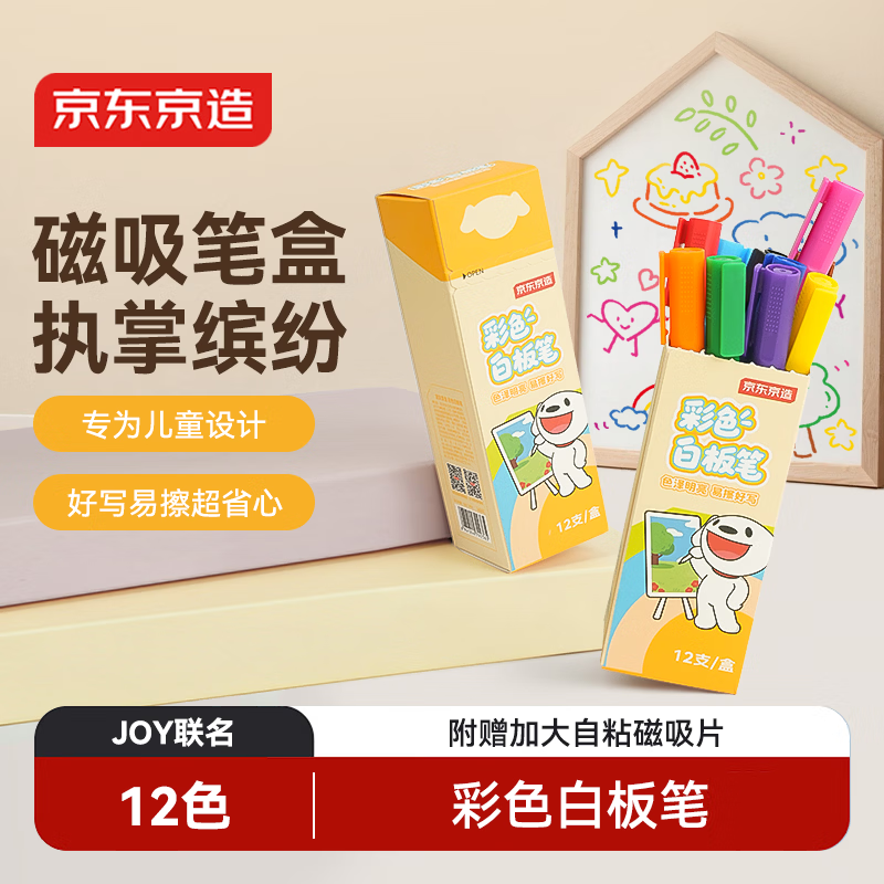 ���������ɫ�װ��12ɫ ��ͯͿѻ�滭�ɲ��ײ����� �ɴ����������׶������ʦ��ѧ JD1710 12.5Ԫ