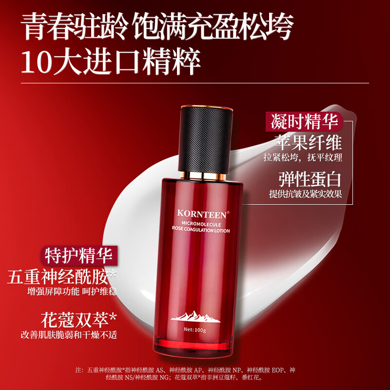 科婷微分子玫瑰凝时乳 男女士精华乳液补水保湿面霜修护抗皱紧致润肤 【紧致抗皱】微分子玫瑰凝时乳100g
