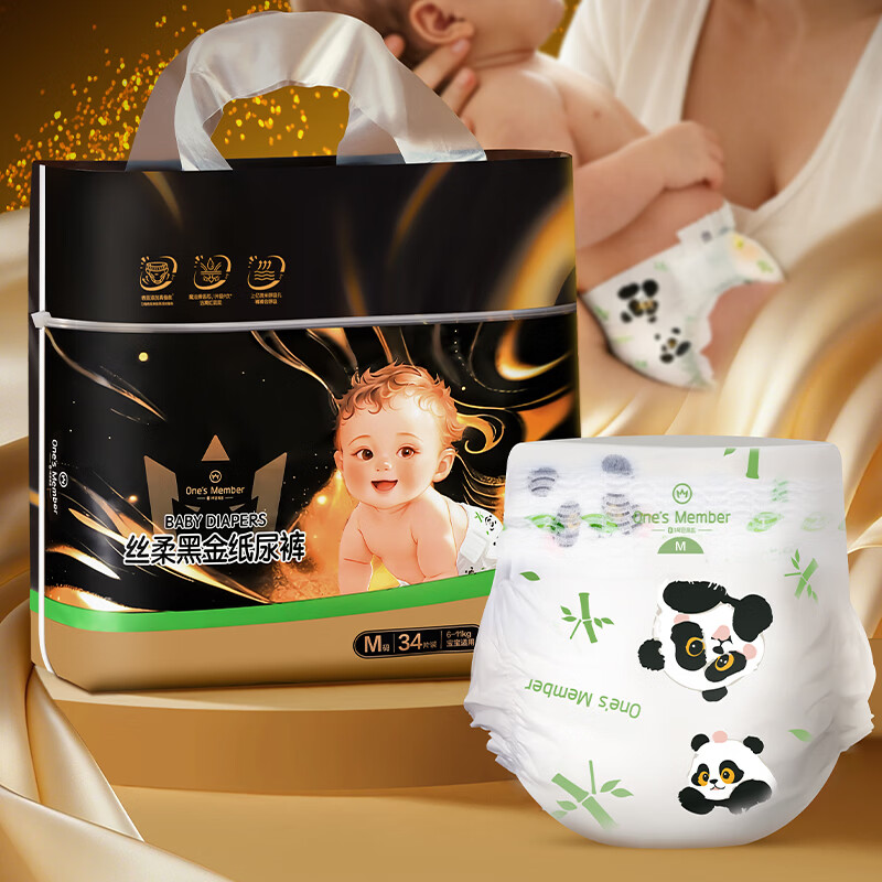 1号会员店（One's Member）丝柔黑金纸尿裤M34片 中码黑金帮尿不湿蚕丝 超薄透气