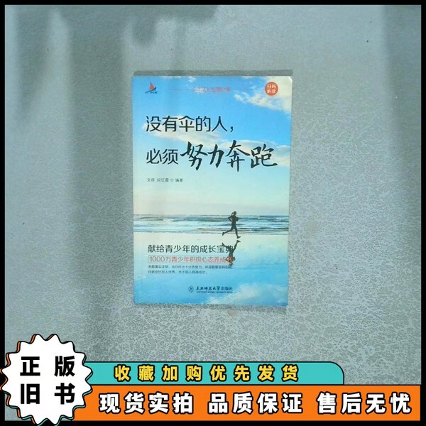 张芳 东北师范大学出版社 1