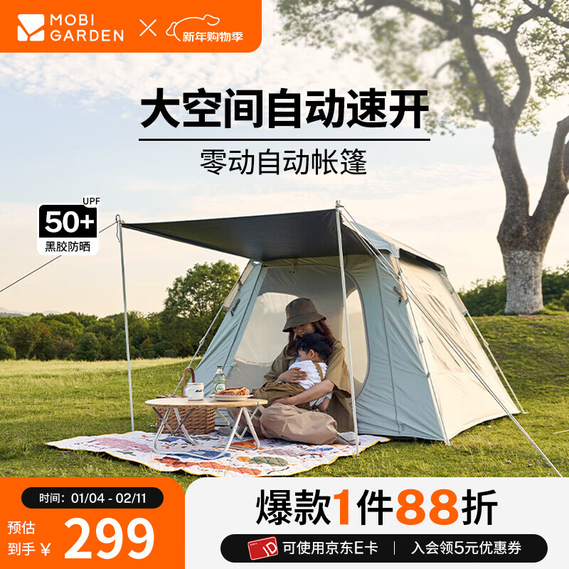 ���ߵѣ�MOBIGARDEN���㶯�ڽ��� ����¶Ӫ�Զ��ٿ���ռ�ڽ���԰���Ӽ�ͥ��ɹ���� �㶯145����(�װ�) 293Ԫ