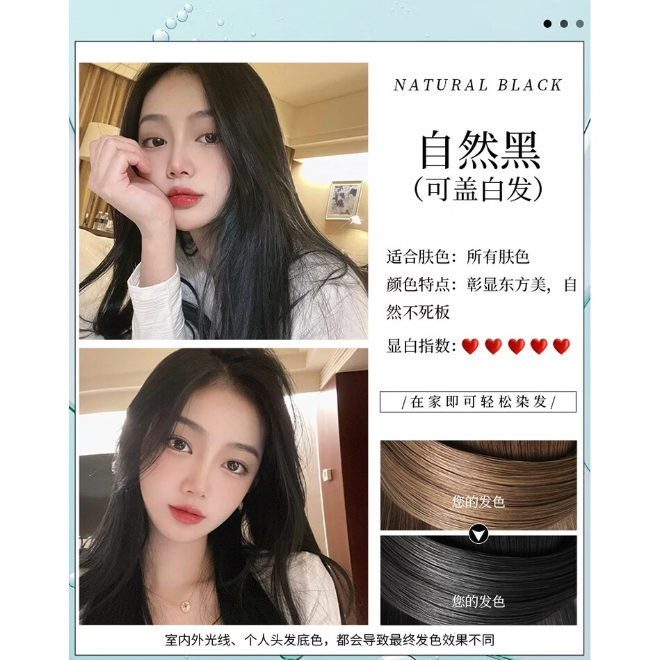 恺岚朵染发膏天然植物无刺激不沾头皮一梳黑男女盖白发染发剂家用染发膏 栗棕色*2盒【可遮白发】 染发护发