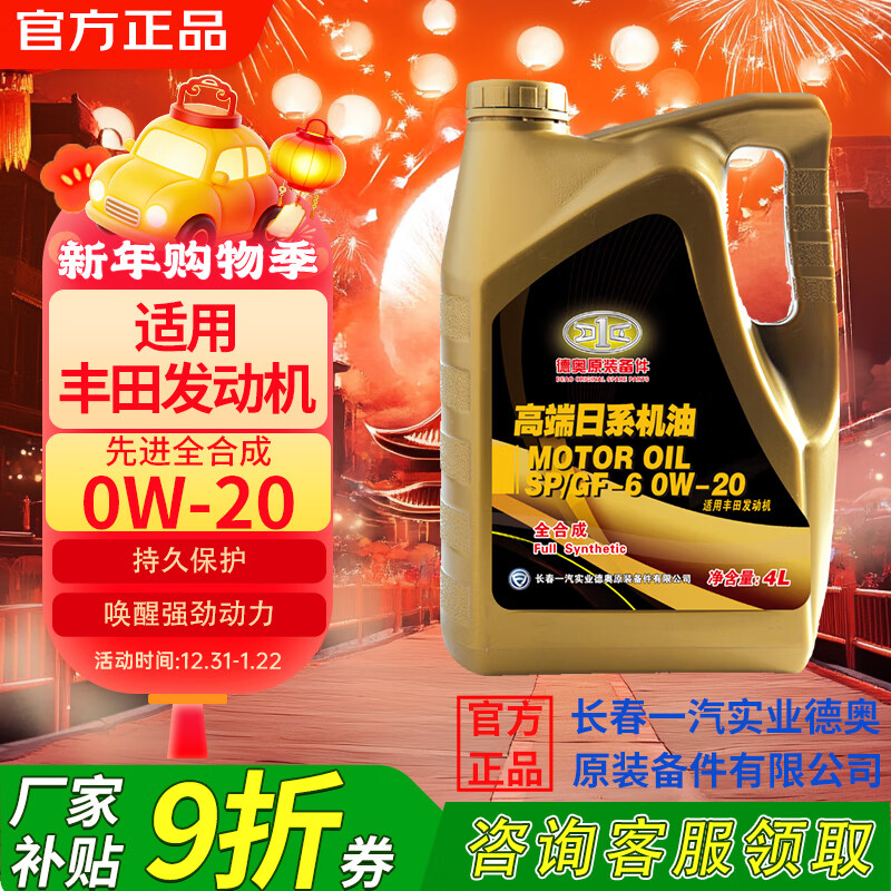 �°�ԭװ����ԭ��ȫ�ϳɻ���SP 0W-20���÷��￨��������ʹں����￭�����ٷ�