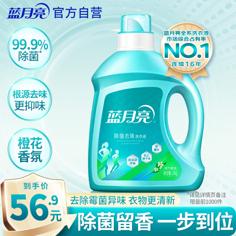 ������ ����ȥζϴ��Һ�Ȼ���2kg/ƿ ��ͯ���� ����>99.9% ȥùζ����ζ 48.37Ԫ