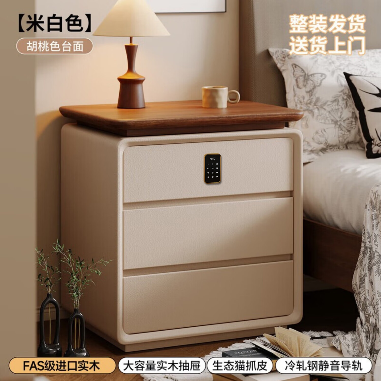 耐禾实木床头柜家用卧室2026新款小型中古奶油风斗柜床边置物收纳柜子 胡桃色台面-米白色【智能锁】 实木抽屉款：长50x宽40x高60cm