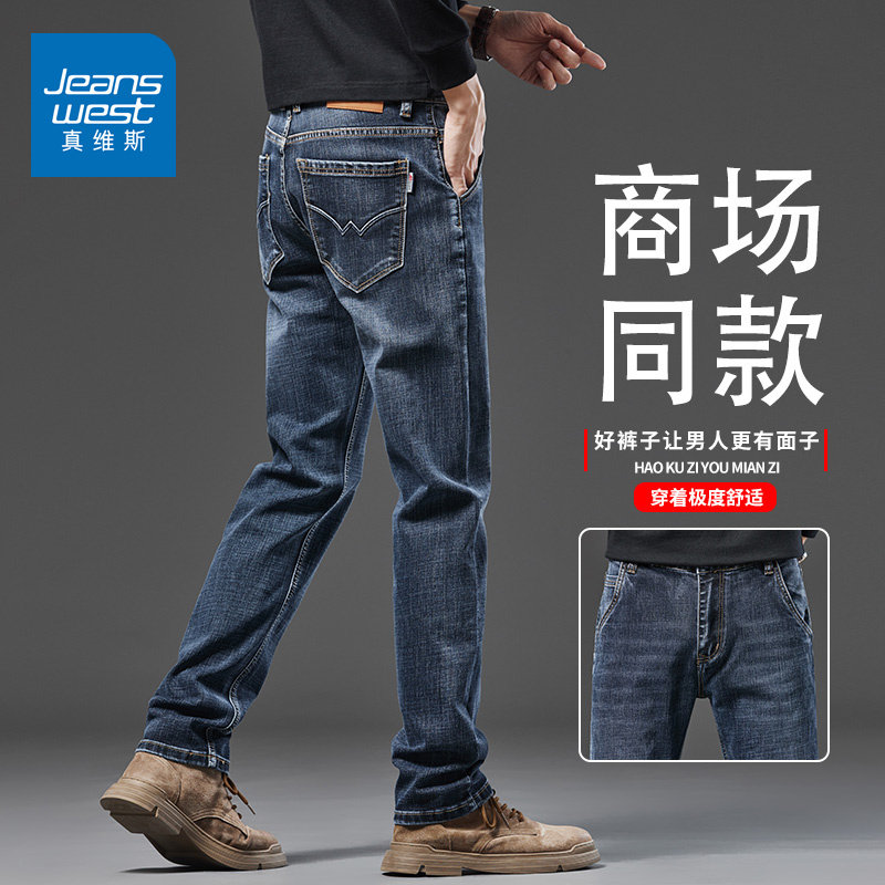 真维斯（Jeanswest）牛仔裤男2026春季新款宽松直筒裤高端弹力厚款大码商务长裤 043H蓝灰色 28