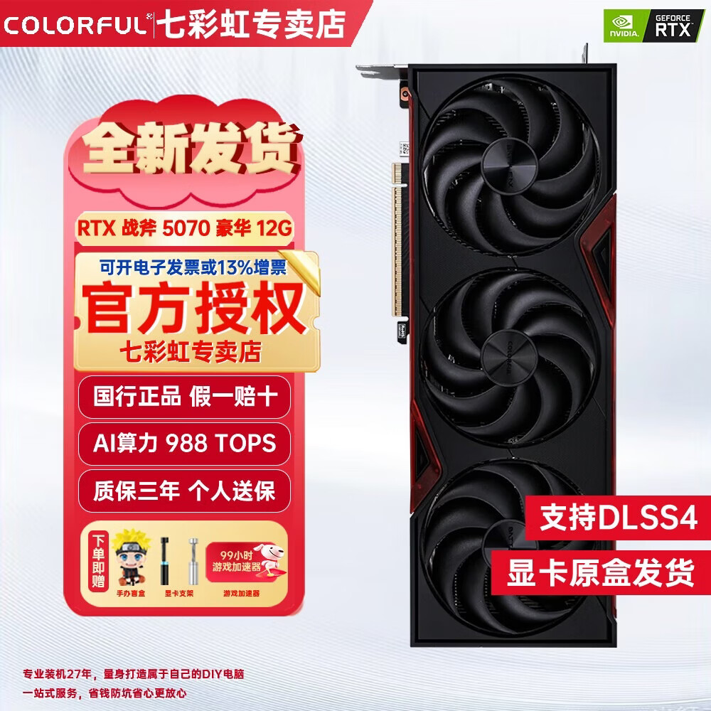 �߲ʺ�5070/5070Ti ս�������� Ultra Ad ���� OC 12/16GB 4K��Ϸ DDR7 DLSS4��׷ 4k�羺��Ϸ�Կ� �߲ʺ�ս��RTX5070 ������ 12G 5049Ԫ