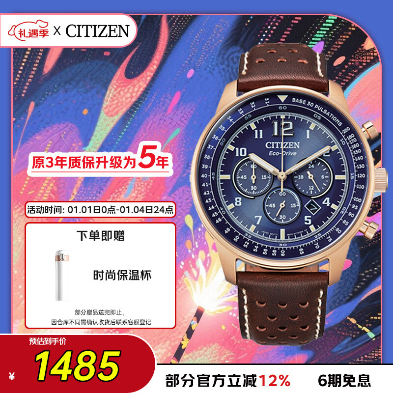 西铁城（CITIZEN）手表男日韩表FF系列光动能蓝盘皮带商务送新年礼物CA4503-18L