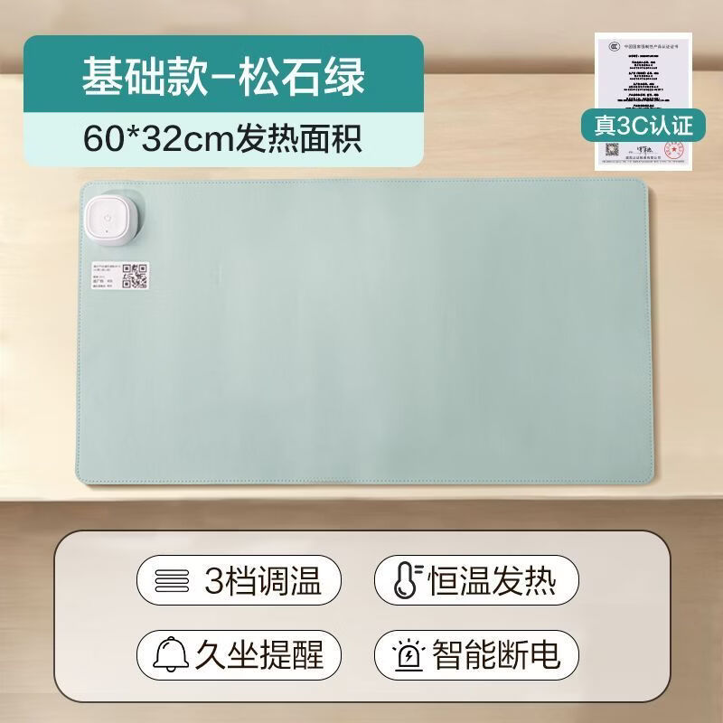 得力加热鼠标垫暖桌垫办公室电脑桌面加热垫学生写作业快速发热暖手桌垫智能显数防水3C认证可调节温度 【基础款-松石绿】60*32cm