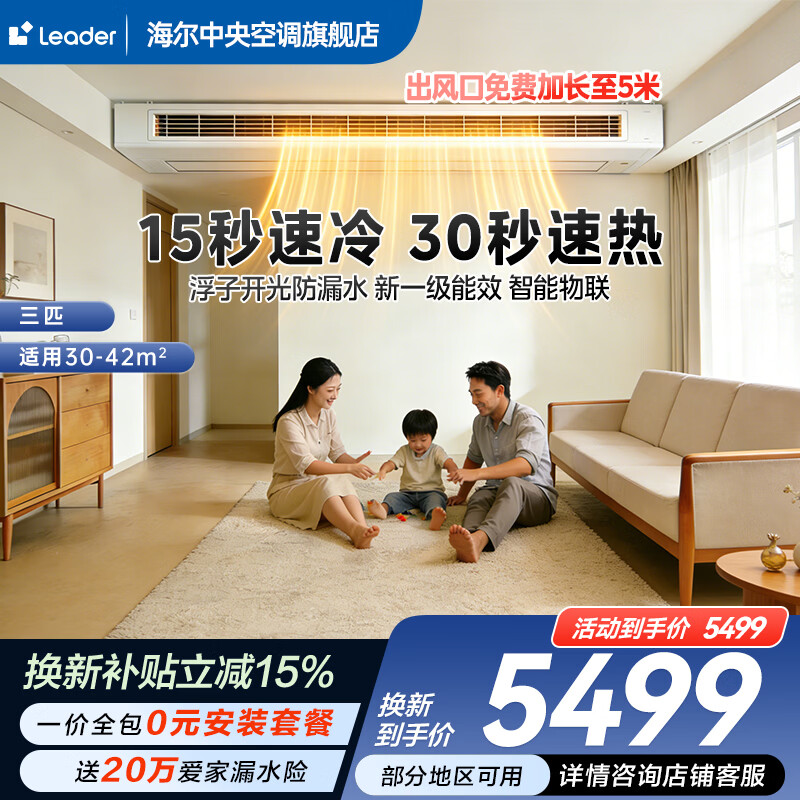 �������µ�����15%���Ǽҳ�Ʒ��ʡ��plus��3ƥ��ܻ�����յ�һ��һ��������յ�һ����Чȫֱ��ͳ˧ Ԫ�� 3ƥ ����������+��©ˮ�� 4674.15Ԫ