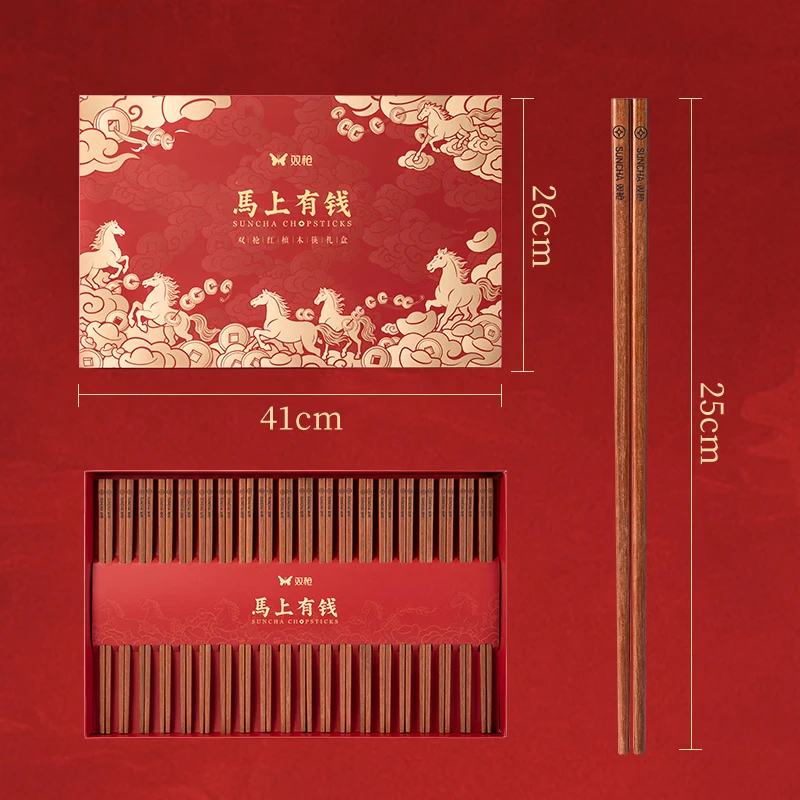 双枪马上有钱红檀木筷子家用礼盒装新年春节高档中式餐具礼品 【礼盒装】马上有钱红檀木筷 20双