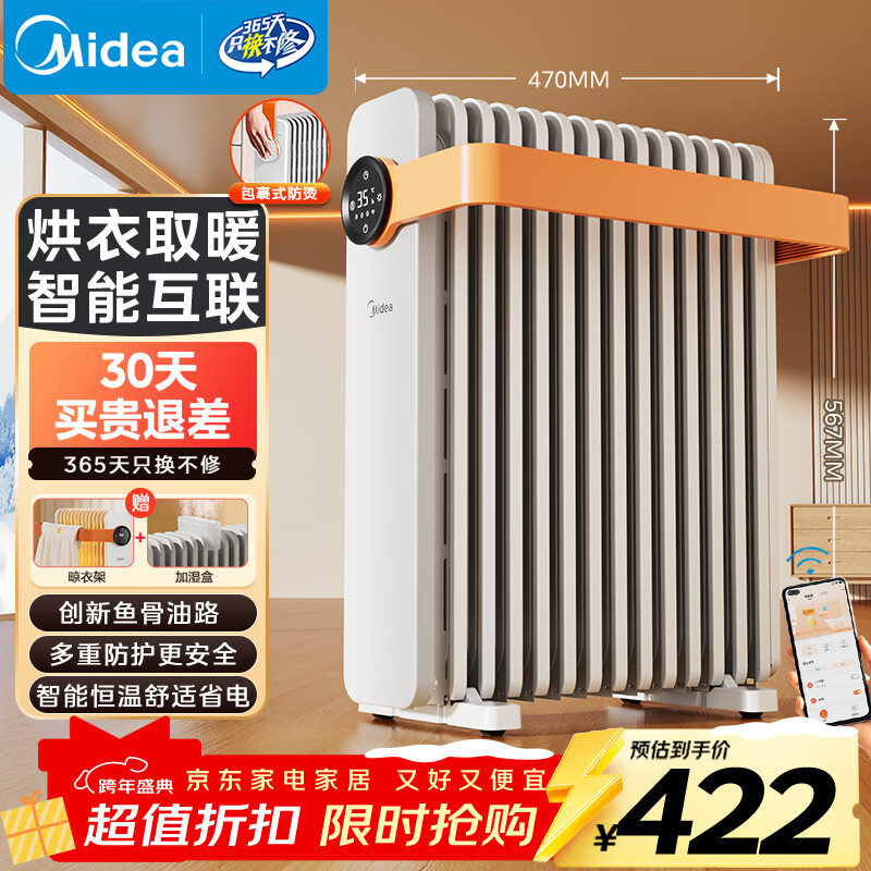 midea/���� ȡů�� ů��ϵ�� HYW22KRB  366.37Ԫ