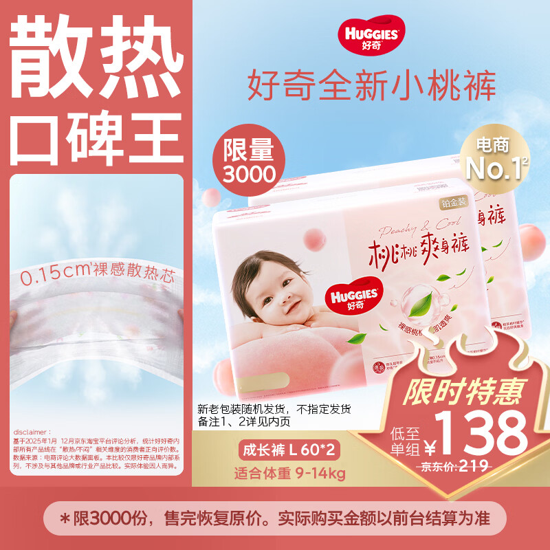 HUGGIES/���� С�ҿ� L�� ������ 120Ƭ 113.88Ԫ