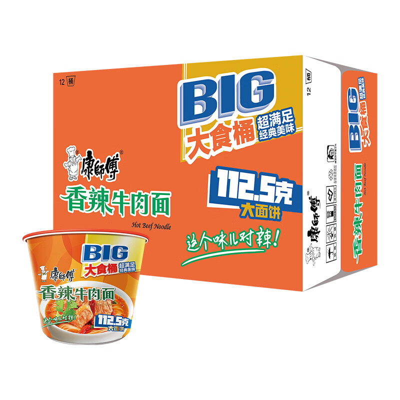 康师傅 方便面 大食桶香辣牛肉桶面143g*12 泡面整箱速食 方便食品