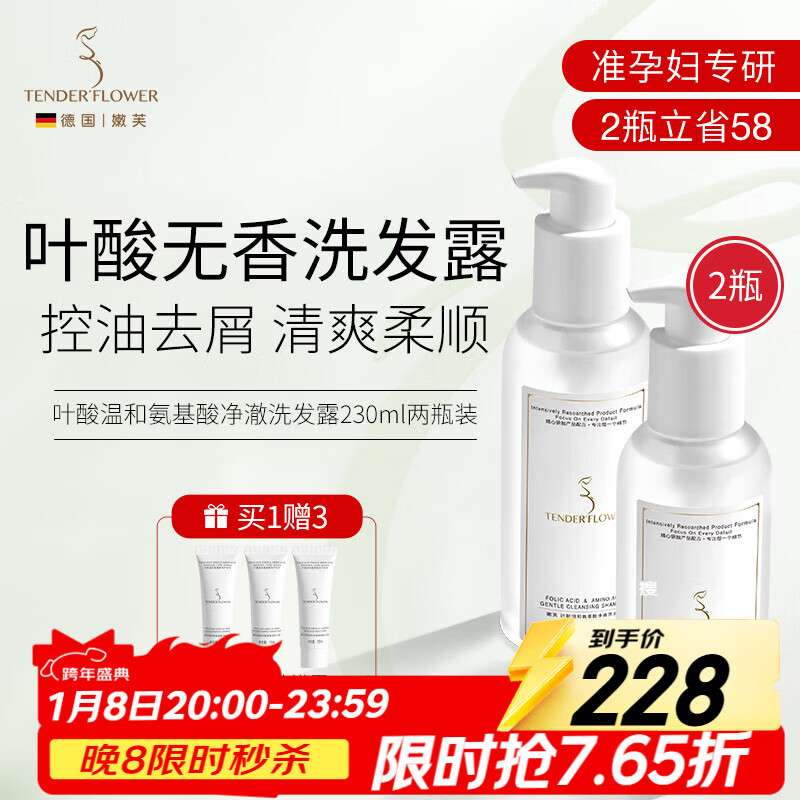 ��ܽҶ�ᰱ����ϴ��ˮ׼�и�ר������װ2ƿ������ζ����230ml�޹��� 187Ԫ