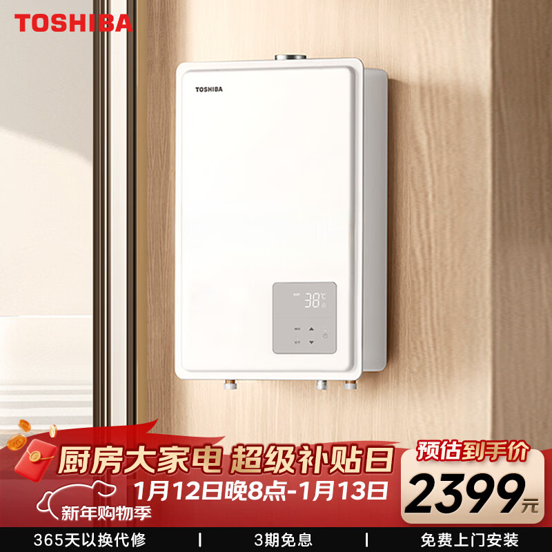 东芝(TOSHIBA)【大白梨TL10】16升燃气热水器一级静音一级恒温升级水伺服2.0下置风机 JSQ30-TL10