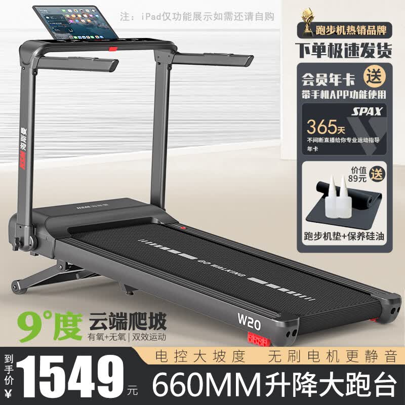 海斯曼（healthmate）跑步机家用可爬坡机15档电动坡度调节可折叠智能减震室内健身器材 电动爬坡9°/4.0无刷电机/黑色
