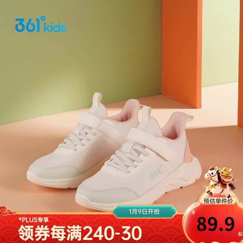 361°儿童运动鞋男女童(3-12岁)防撞鞋头密网休闲跑鞋 白32