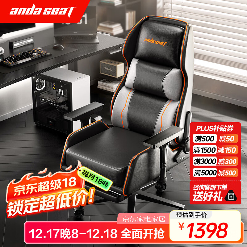 andaseaT安德斯特电竞椅电脑椅电竞沙发椅 人体工学办公椅 荣耀X1脚托款