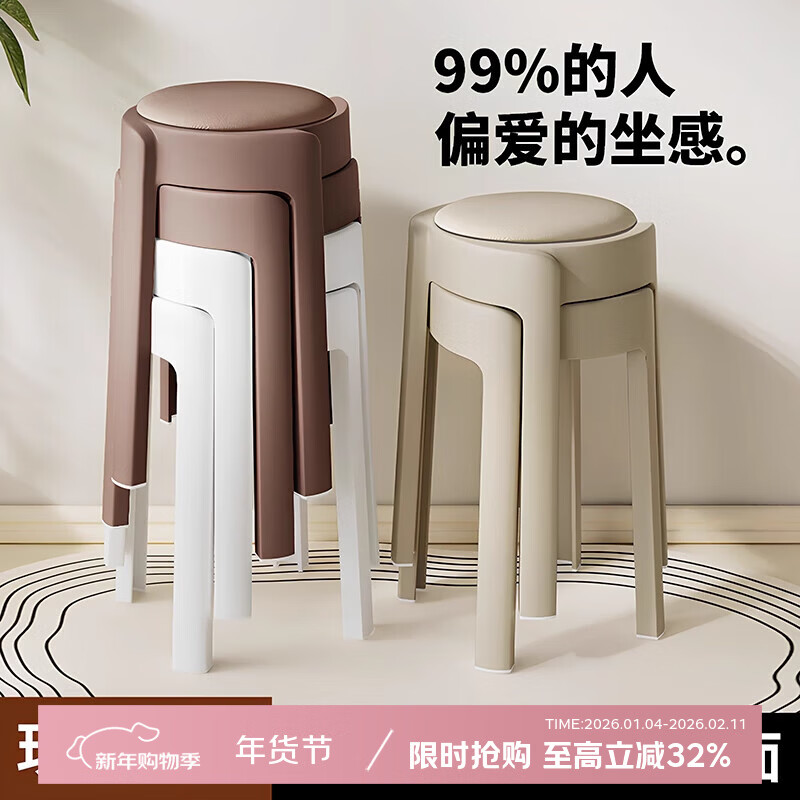 吱凡吱凡日本高级感软包凳子家用结实耐用塑料座椅可叠放省空间圆凳 【出口品质】4把装-清明【高弹云感坐垫-坐坏免单】