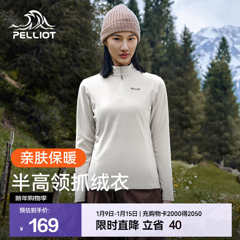 伯希和（Pelliot）抓绒衣男女秋季户外冲锋衣内胆舒适保暖摇粒绒立领T恤打底衫上衣 米白色【女款】 M