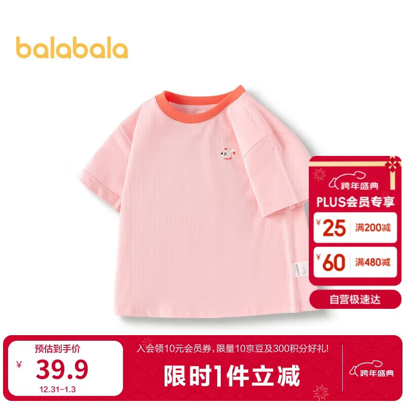 巴拉巴拉童装T恤儿童短袖2024男童夏装女童上衣简约百搭208224117224