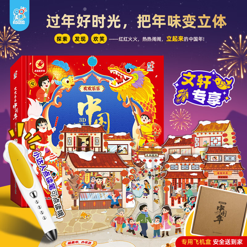 ��2026�������񡿻��������й���3d����������� �������˻汾���ǵ����� ���Ĺ������״��ڴ���д�ͳ���ն�ͯ�й���0-3-6-7-10��Ԫ���̻��й���ͳ���չ��·����Ļ� �� ��װ�����������й���3D 24.8Ԫ(����ȯ)