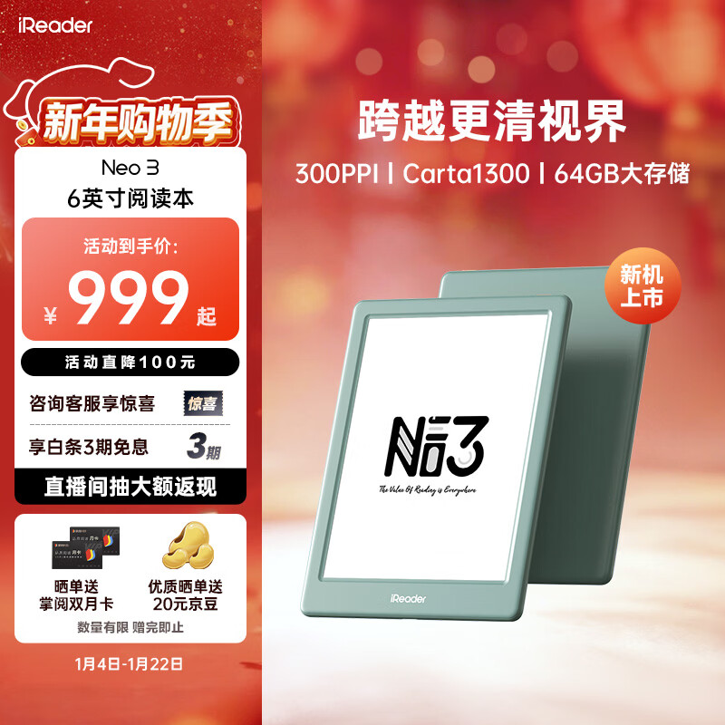 掌阅（iReader）【新品发布】Neo3 6英寸电子书 智能阅读器 墨水屏电纸书 AI看书学习漫画平板电脑 轻薄便携  语绿