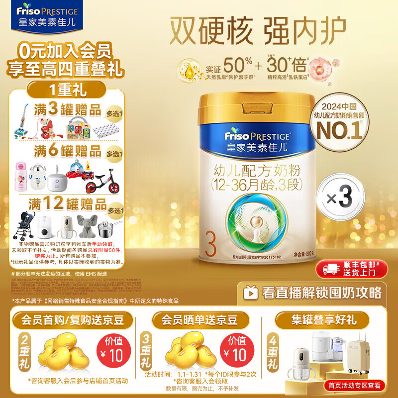 Friso Prestige/���ؼѶ� �ʼ����ؼѶ� 3�� Ӥ���̷� 800g 3�� 309Ԫ