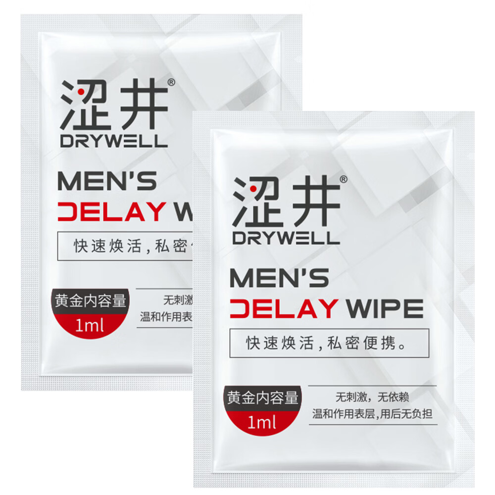 涩井男用延时湿巾神油印度延迟喷剂持久不射可口可舔不麻木持久湿巾 【用2晚】延时湿巾2片 床上神器男性成人房事私处外用专用延长时间湿纸巾