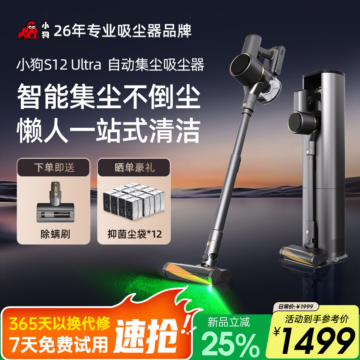 С��������S12 Ultra�¿������90���⵹�� 310AW�����������Լ��������ֳ��̹��Գ�����������һ��� S12 Ultra�Լ�����1078.67Ԫ
