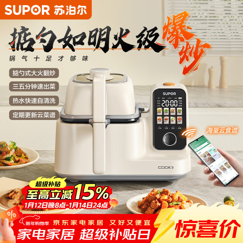 �ղ�����SUPOR���������ܳ��˻�����Cook3�����𱬳���������ˮ����ϴ����;���糴��������C30FS10 889.05Ԫ
