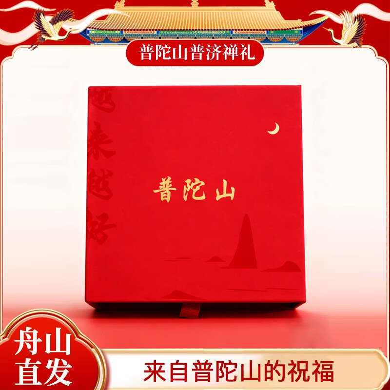 普陀山隐径2026年太岁手链马本命年朱砂手串鼠牛兔三合六合符 【赠普陀文创高档植绒礼盒】 8MM【已流程-开开】普陀山直发