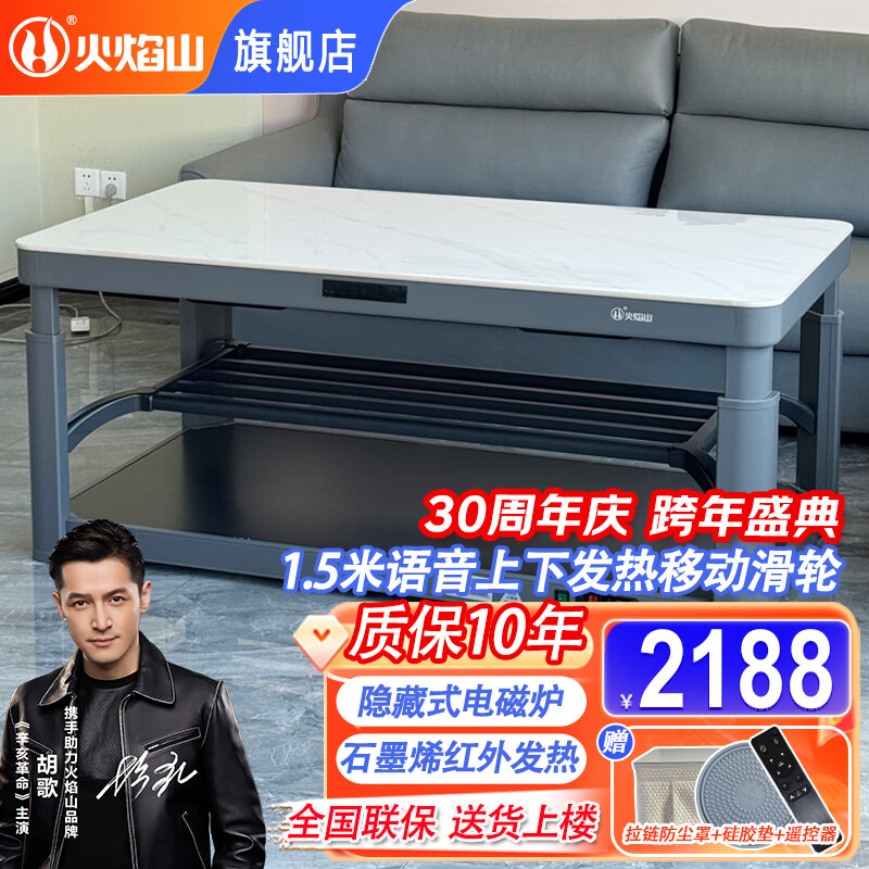 火焰山2025新款电炉取暖桌电暖桌长方形家用烤火桌电热电烤桌上下发热升降茶几客厅餐桌一体多功能电暖炉 雪山石 1.5米带烹饪双升降+移动滑轮+拉链桌罩