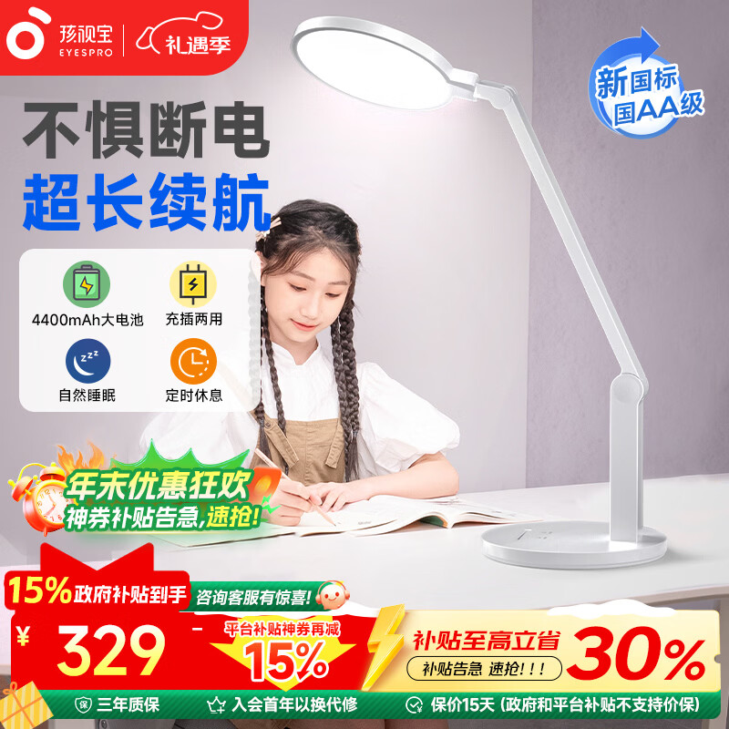 ���ӱ���AA�����̨�ƻ���ѧϰר��ȫ����ѧ����ͯ�����Ķ���VL161C-1