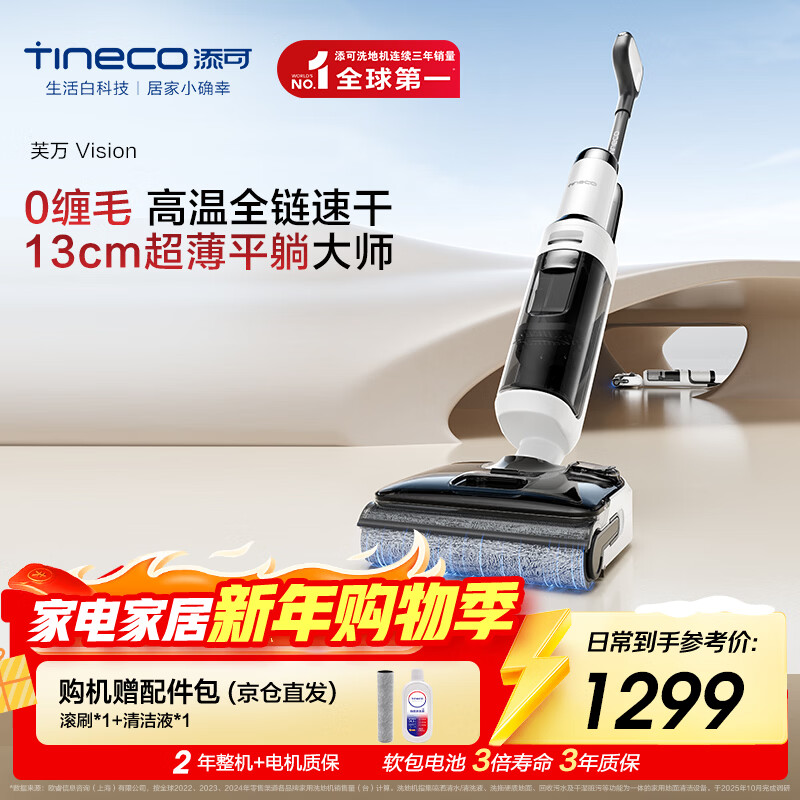 ����ܽ��Vision��0��ë 74������ٸ� 180����ƽ����������ϴ�ػ�����һ��ɨ�ػ����� 1298.7Ԫ