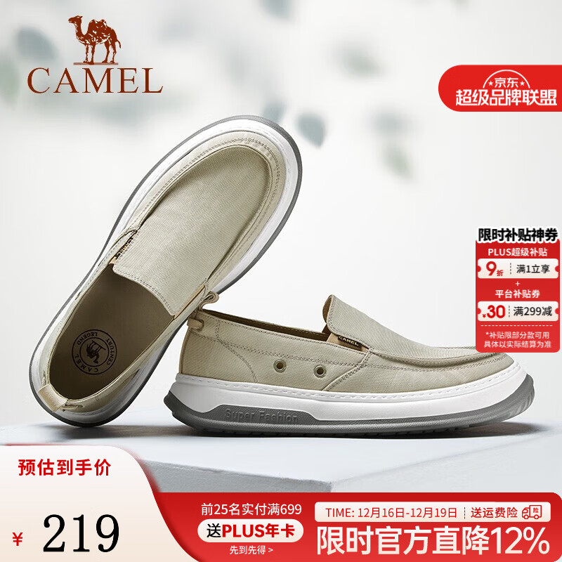 骆驼（CAMEL）春夏新款低帮鞋一脚蹬帆布鞋男款舒适套脚男士休闲鞋 杏色 42