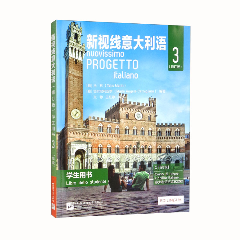 意大利语价格历史记录查询|意大利语价格比较