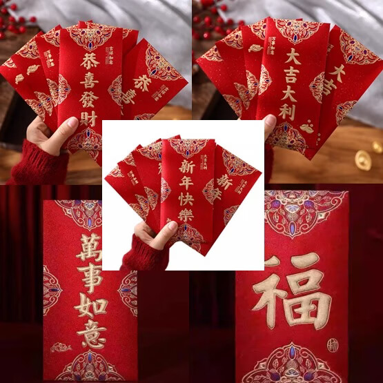 鎏金红包利是封过年千元红包新年压岁红包大号个性3D加厚红包袋 [新+吉+万+福+财]磨砂款 千元红包5包x6个