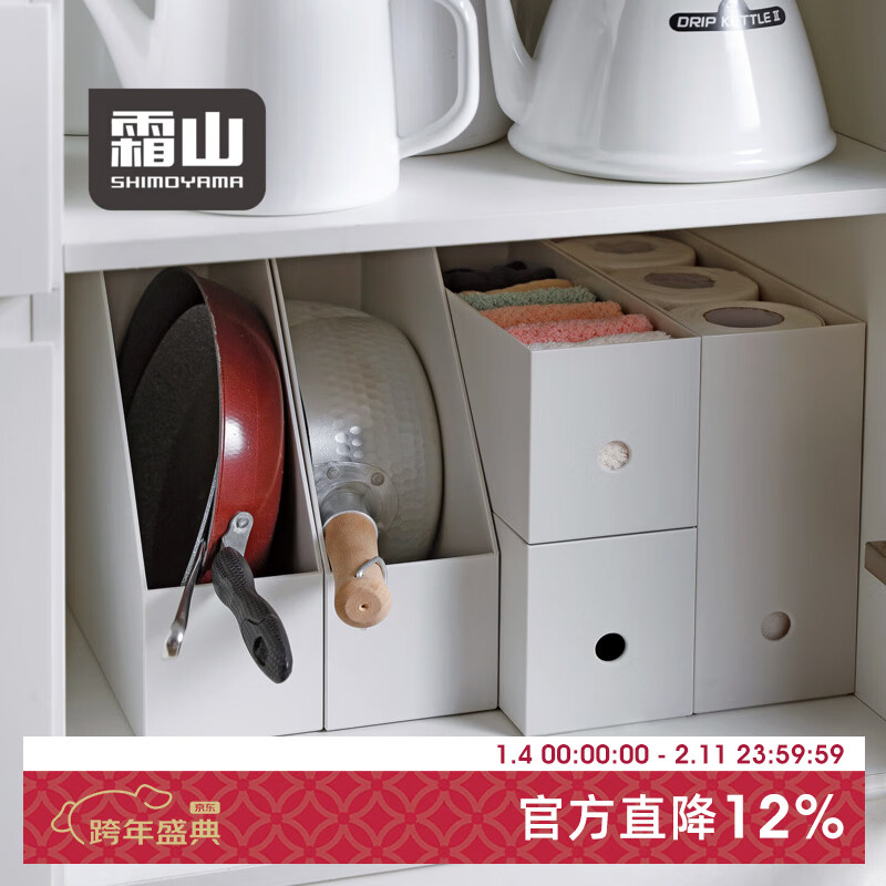 霜山厨房收纳盒橱柜桌面杂物整理盒锅具收纳架调味料收纳筐置物架 【斜式】4个装-面宽10*进深28*高31.7cm