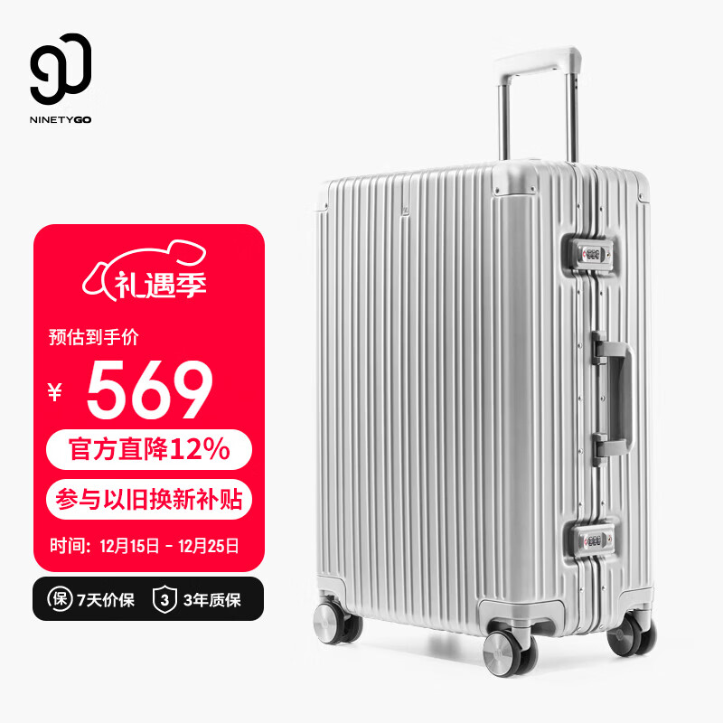 90分行李箱26英寸铝框拉杆箱大容量旅行箱万向轮密码箱皮箱太空银