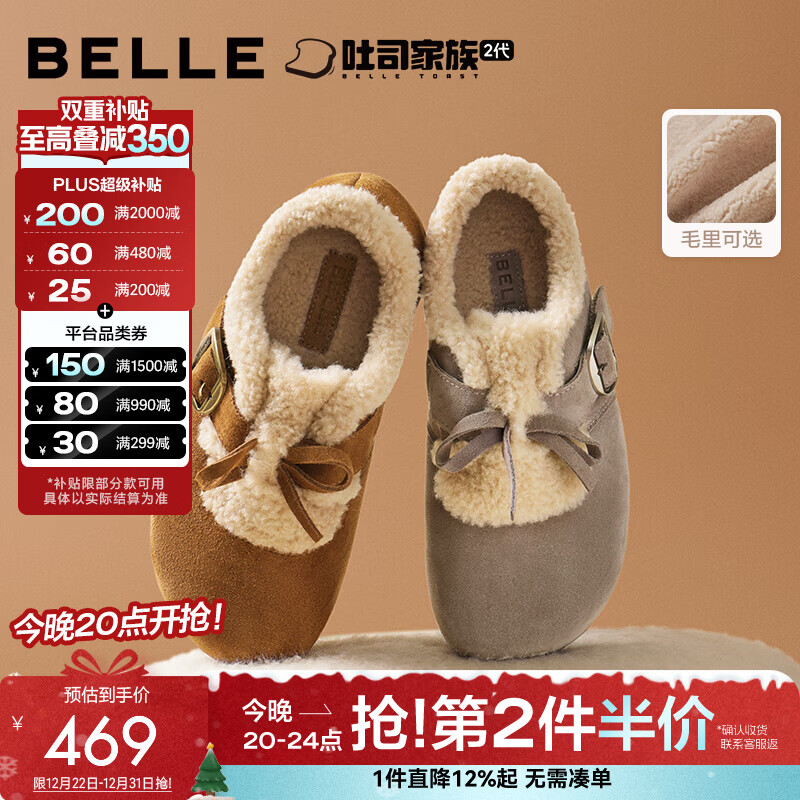 百丽（Belle）章若楠同款喵喵吐司毛毛勃肯鞋女2025冬新加绒棉鞋B2829DM5预售 棕色 36 (230mm)