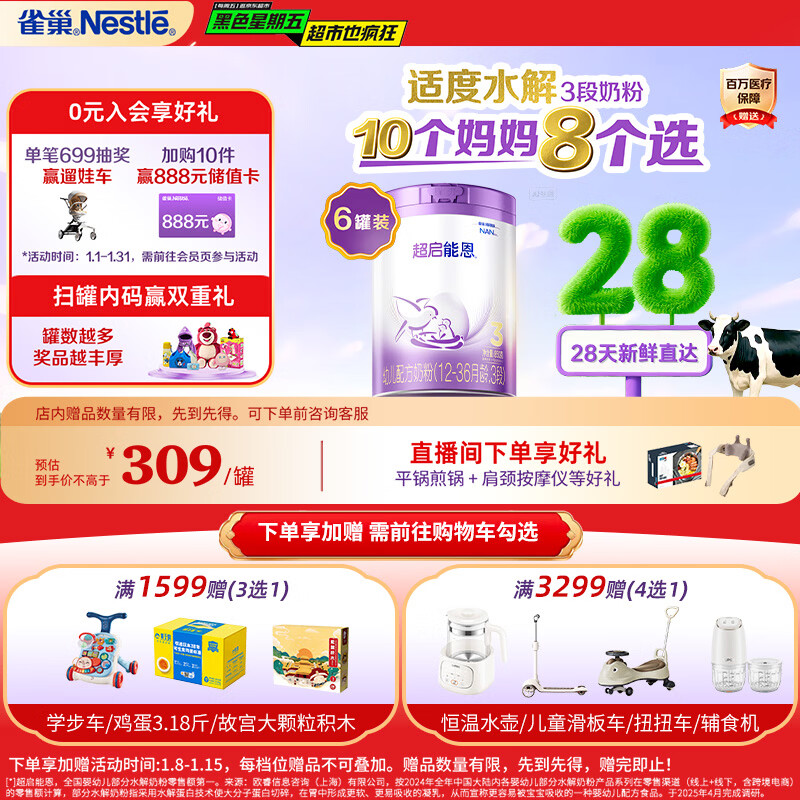 Nestle/ȸ�� �����ܶ� 3�� Ӥ���̷� 850g 6�� 1854Ԫ