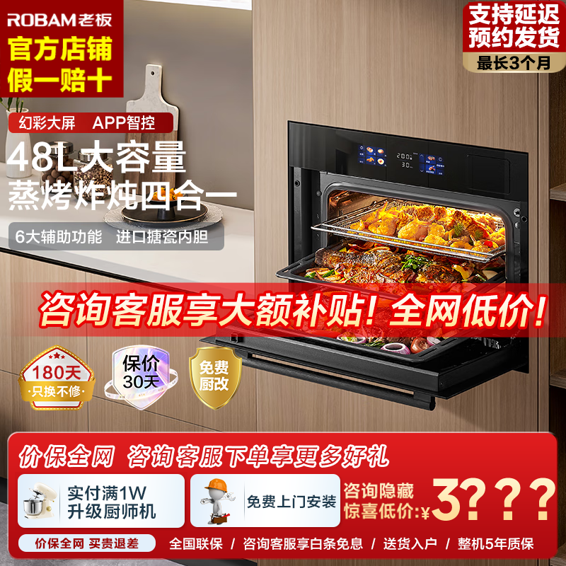 ���ڲ������ϰ壨Robam��������һ���Ƕ��ʽ����������48L�´��ڵ�����ը���ĺ�һ��������俾��CQ9081D ����ը��һ��3666Ԫ