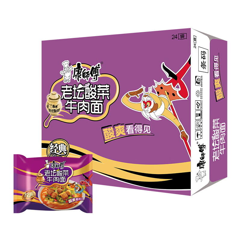 康师傅 方便面 经典老坛酸菜牛肉袋面117g*24 泡面整箱速食 方便食品
