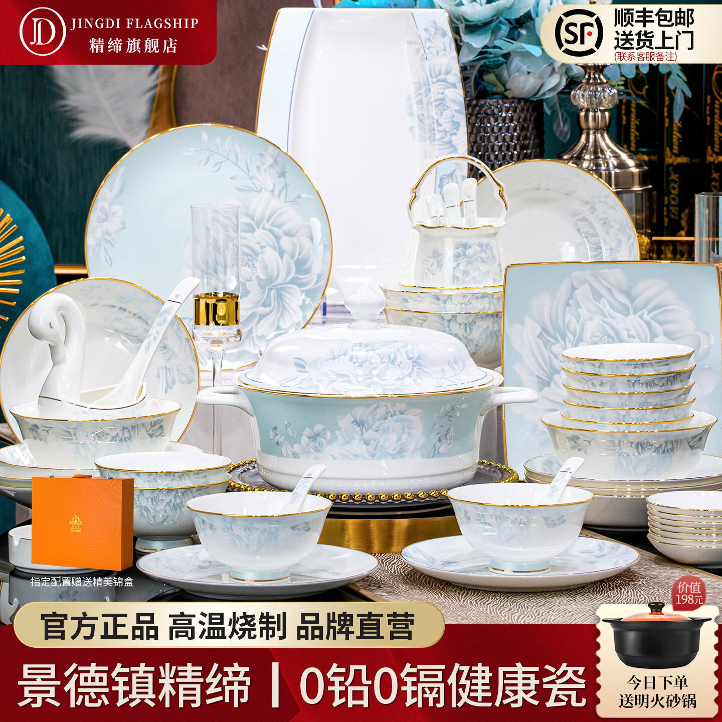 精缔陶瓷JINGDI碗家用2026新款景德镇轻奢高温碗盘陶瓷餐具套装乔迁碗碟套装家用 【景德镇高温烧制】冰清玉洁 升级66件配富贵煲