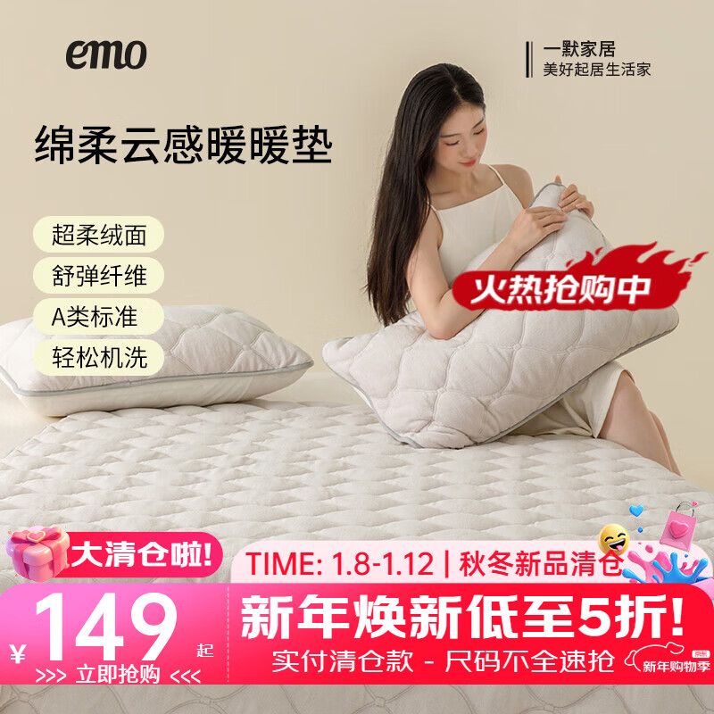 一默床垫冬季家用暖绒保暖防静电裸睡床垫绵柔云感牛奶绒暖暖垫赖床垫 米驼(不含枕套) 150*200cm丨绑带款